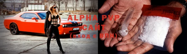 ALPHA PVP Вяземский